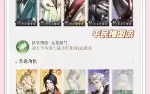 代号鸢阵容搭配
