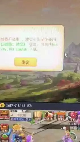 逍遥模拟器装梦幻西游安装失败_1插图 逍遥模拟器装梦幻西游安装失败_1插图