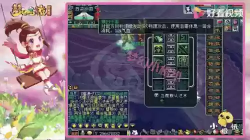 梦幻西游109最高伤害大唐插图1