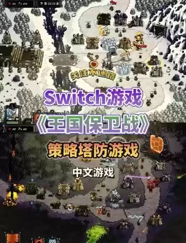 塔防地牢战争攻略插图