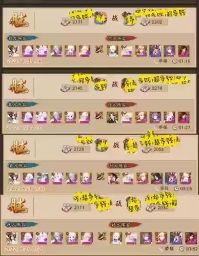 食鸦切阵容御魂搭配版面_2插图 食鸦切阵容御魂搭配版面_2插图