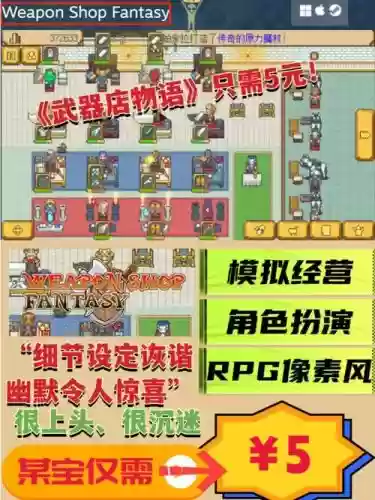 武器店物语自动冒险存档插图1
