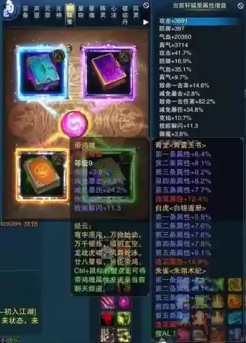 轩辕策是本门派技能_1插图1 轩辕策是本门派技能_1插图1