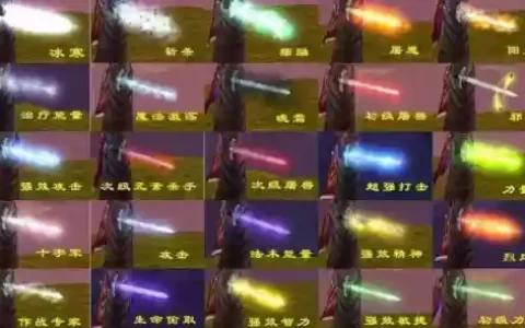wow附魔武器屠魔