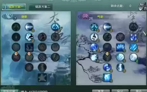 剑网三气纯pvp攻略插图 剑网三气纯pvp攻略插图