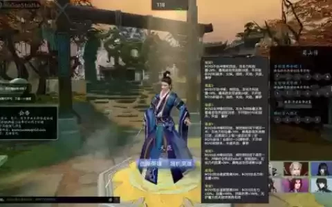 荒神罪蜀山传四技能_1