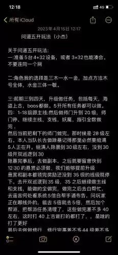 问道五开赚钱攻略2018_1插图1 问道五开赚钱攻略2018_1插图1