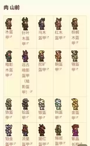 泰拉瑞亚武器排行id插图1