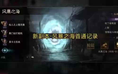 风暴之海游戏攻略插图1