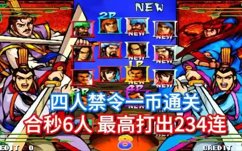 当前三国战纪最强搭配阵容插图 当前三国战纪最强搭配阵容插图