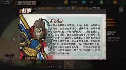 齐天大圣游戏攻略_1插图1 齐天大圣游戏攻略_1插图1