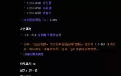 暗黑3刷传奇装备的戒指