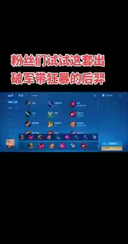 新后羿出什么装备最厉害吗_1插图