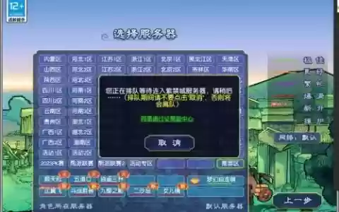 梦幻西游那个是烟花区