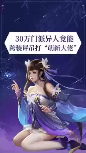 倩女幽魂130级剧情攻略插图 倩女幽魂130级剧情攻略插图