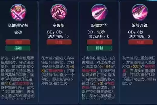 花木兰单挑带什么技能_1插图 花木兰单挑带什么技能_1插图