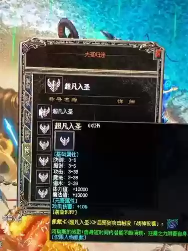 神佑1.4装备合成插图1 神佑1.4装备合成插图1