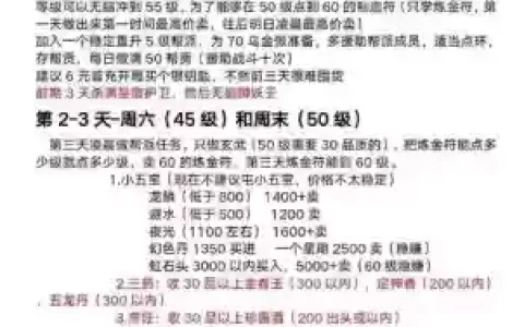 梦幻西游环任务时间