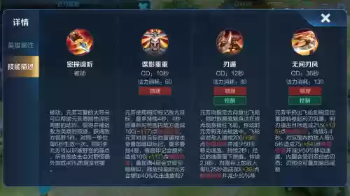 李元芳技能四个插图1 李元芳技能四个插图1