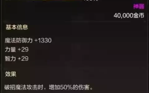 魔道用什么毕业武器_1
