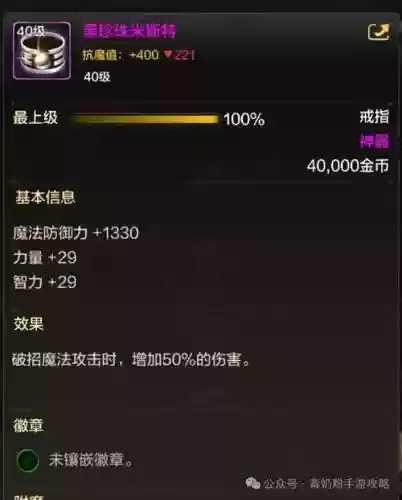 魔道用什么毕业武器_1插图 魔道用什么毕业武器_1插图