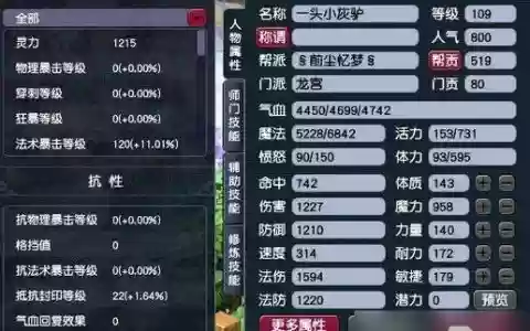 梦幻西游龙宫点什么技能加点