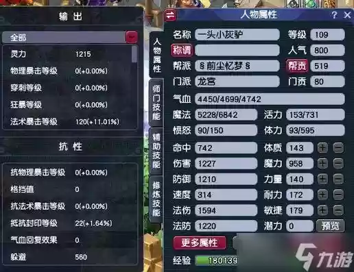 梦幻西游2018最新加点插图1 梦幻西游2018最新加点插图1