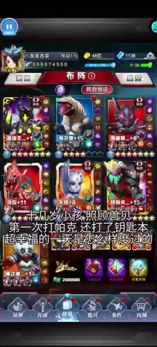 兽贝阵容搭配插图 兽贝阵容搭配插图