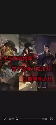 甘宁阵容搭配2024插图1 甘宁阵容搭配2024插图1