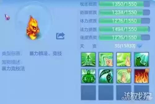 神武遗忘辅助技能插图