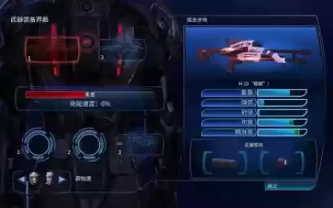 质量效应3全技能_1