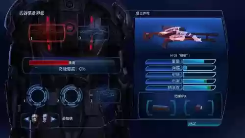 质量效应3全技能_1插图 质量效应3全技能_1插图