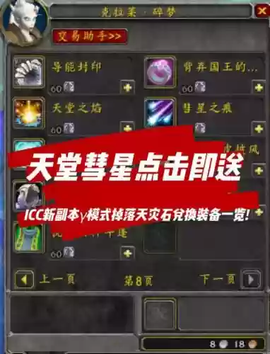 天灾天临IV装备插图1 天灾天临IV装备插图1