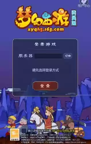 梦幻西游手游官网账号登录不上去插图1 梦幻西游手游官网账号登录不上去插图1