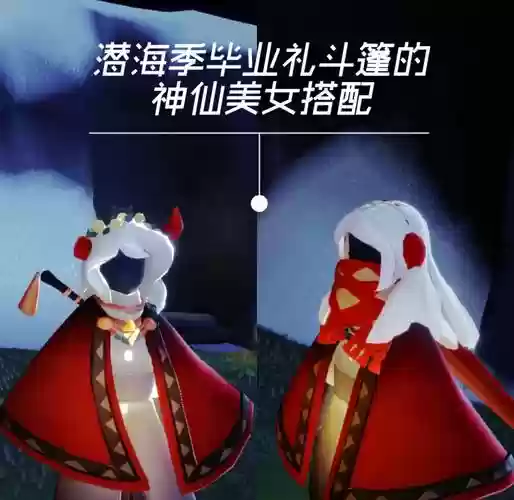 海洋斗篷搭配新手阵容插图 海洋斗篷搭配新手阵容插图