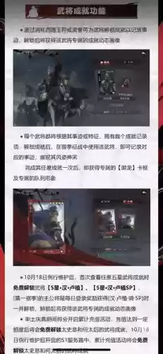 率土之滨增援技能_1插图1 率土之滨增援技能_1插图1