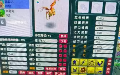 梦幻西游舍身击2层效果