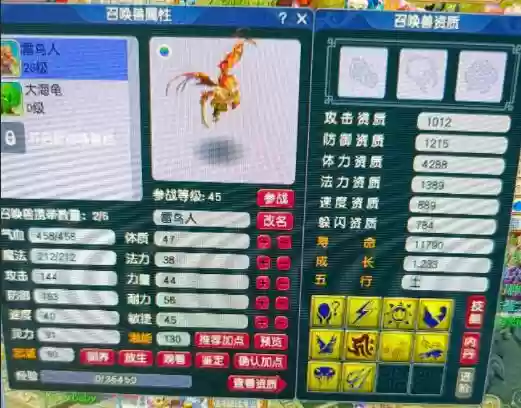 梦幻西游舍身击2层效果插图 梦幻西游舍身击2层效果插图