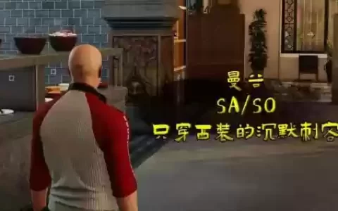 杀手27俱乐部攻略