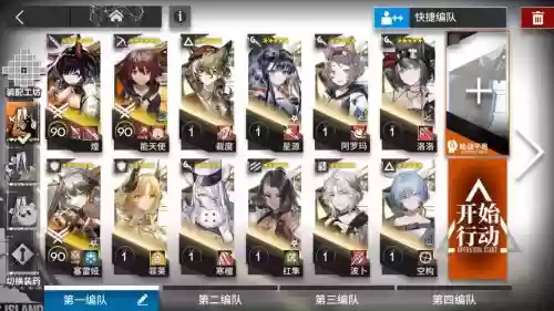 推进之王搭配阵容插图1 推进之王搭配阵容插图1