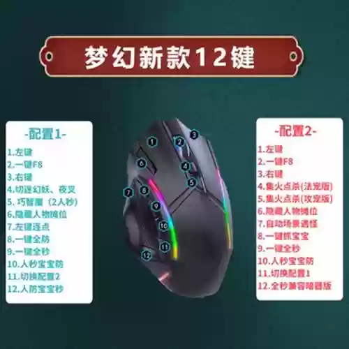 梦幻西游可以用宏鼠标插图1 梦幻西游可以用宏鼠标插图1