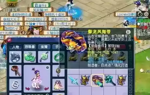 梦幻西游定心必须带_1插图1