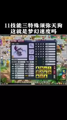 梦幻西游天生技能多的宠物_1插图