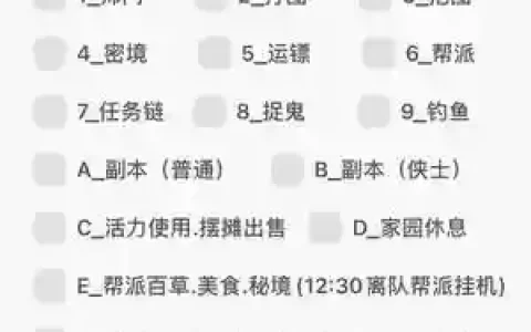 梦幻西游手游脚本挂机_2