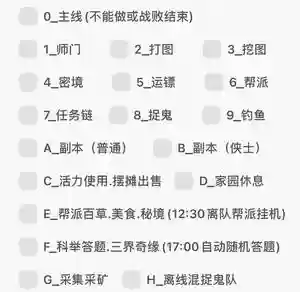 梦幻西游手游脚本挂机_2插图 梦幻西游手游脚本挂机_2插图