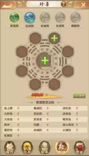 逍遥珍兽附体啥技能_1插图 逍遥珍兽附体啥技能_1插图