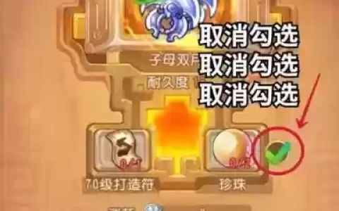 梦幻极品武器怎么修理_1