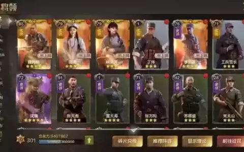 亮剑手游最强阵容搭配