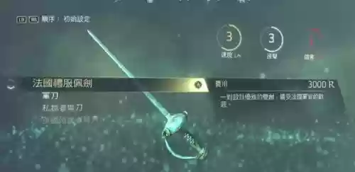 刺客信条黑旗单手武器插图1 刺客信条黑旗单手武器插图1