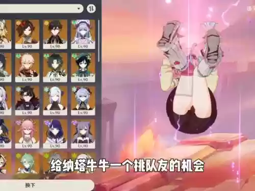 瓦妹阵容搭配插图 瓦妹阵容搭配插图